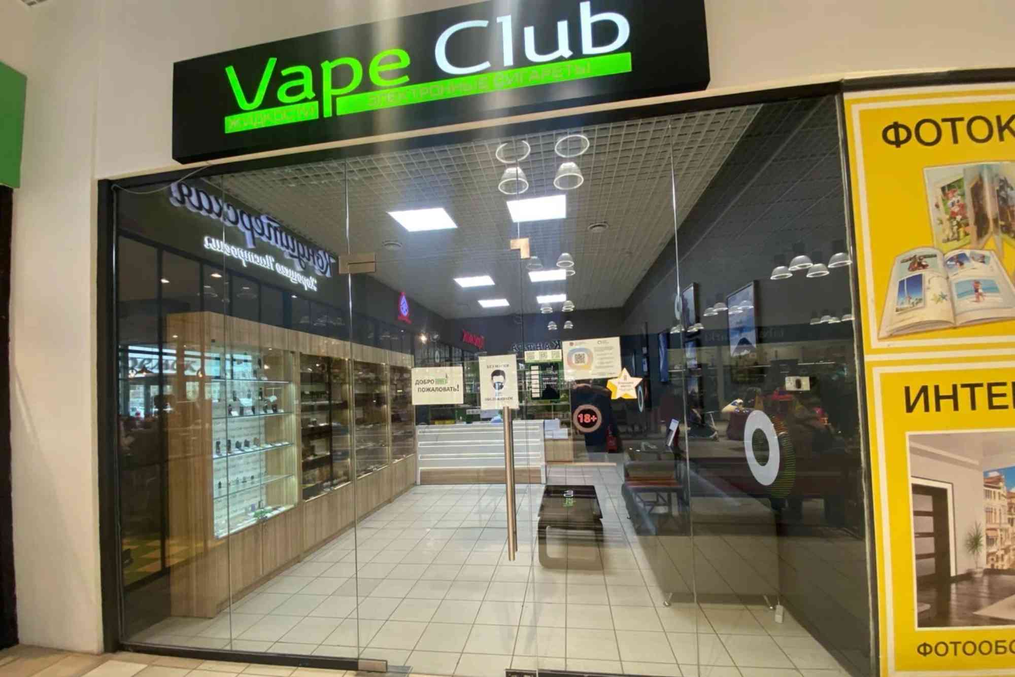 Vape Club Shop обзор крупнейшего магазина СНГ